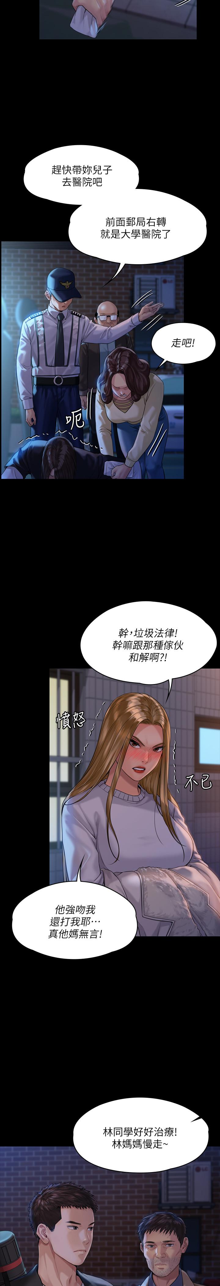 韩国漫画韩漫_傀儡-第170话-你不是睡了我妈吗在线免费阅读-韩国漫画-第28张图片