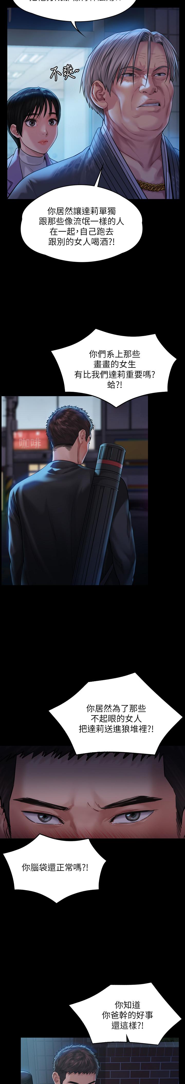 韩国漫画韩漫_傀儡-第170话-你不是睡了我妈吗在线免费阅读-韩国漫画-第31张图片