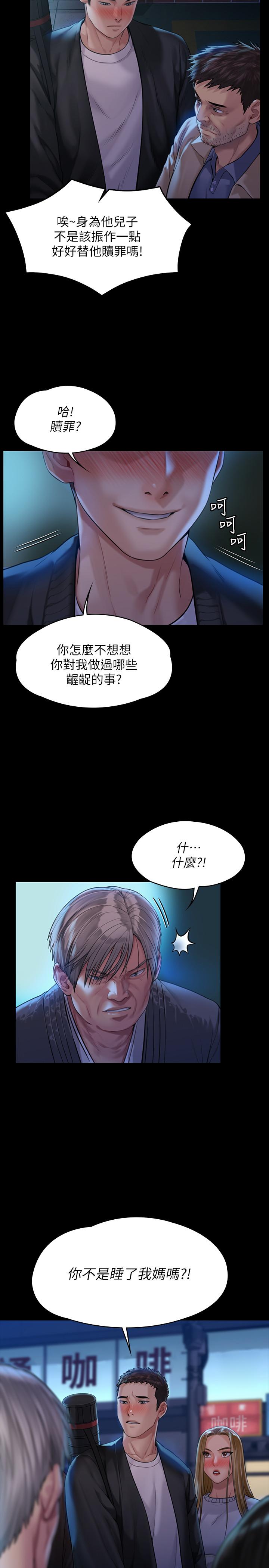 韩国漫画韩漫_傀儡-第170话-你不是睡了我妈吗在线免费阅读-韩国漫画-第32张图片