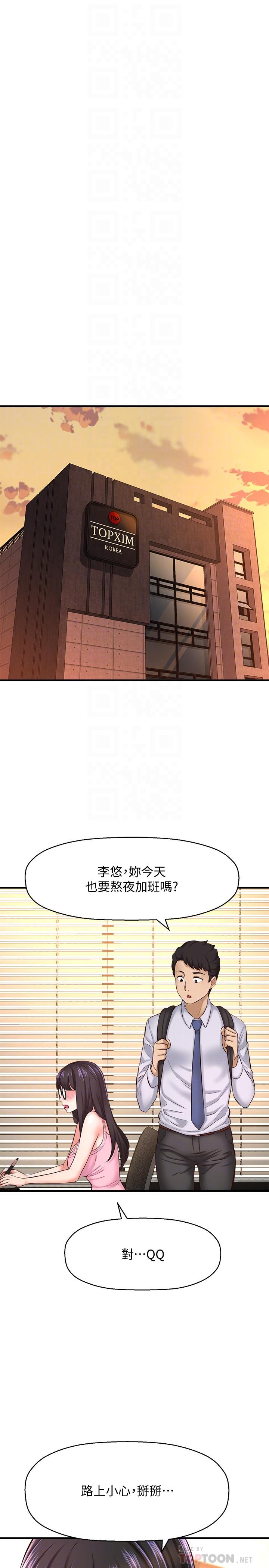 韩国漫画是谁偷上他的韩漫_是谁偷上他的-第12话-明明就很想要还嘴硬在线免费阅读-韩国漫画-第16张图片