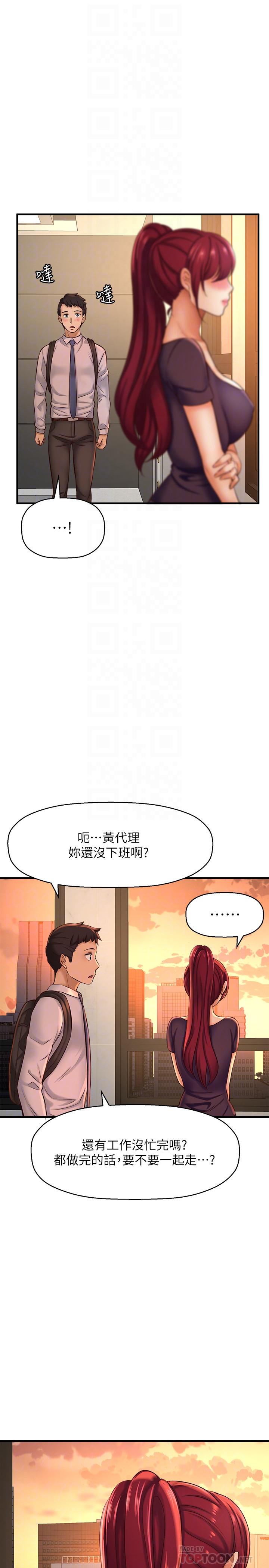 韩国漫画是谁偷上他的韩漫_是谁偷上他的-第12话-明明就很想要还嘴硬在线免费阅读-韩国漫画-第18张图片