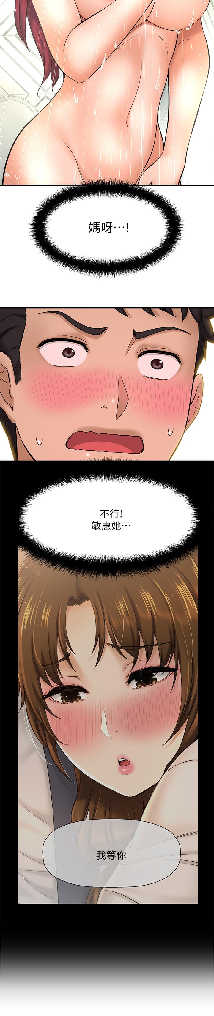 韩国漫画是谁偷上他的韩漫_是谁偷上他的-第12话-明明就很想要还嘴硬在线免费阅读-韩国漫画-第41张图片