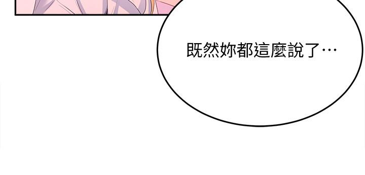 韩国漫画夏日深处韩漫_夏日深处-第8话-刺激的跑腿在线免费阅读-韩国漫画-第22张图片