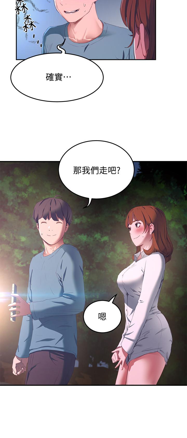 韩国漫画夏日深处韩漫_夏日深处-第8话-刺激的跑腿在线免费阅读-韩国漫画-第28张图片