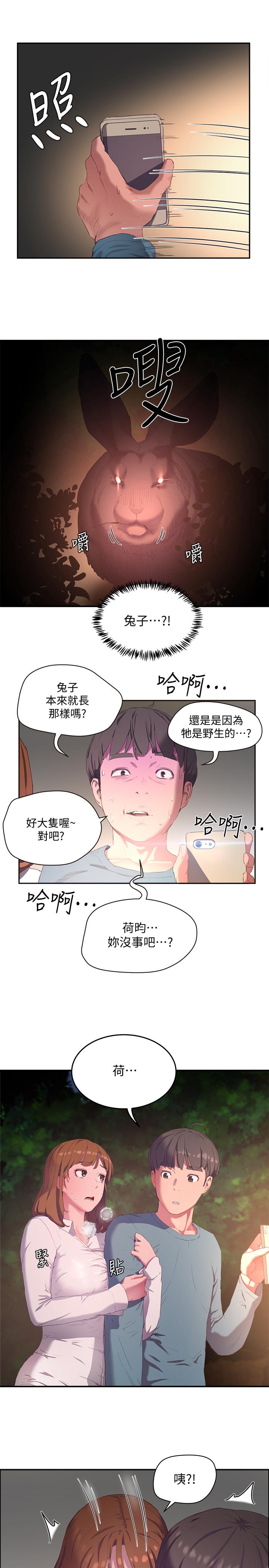 韩国漫画夏日深处韩漫_夏日深处-第8话-刺激的跑腿在线免费阅读-韩国漫画-第30张图片