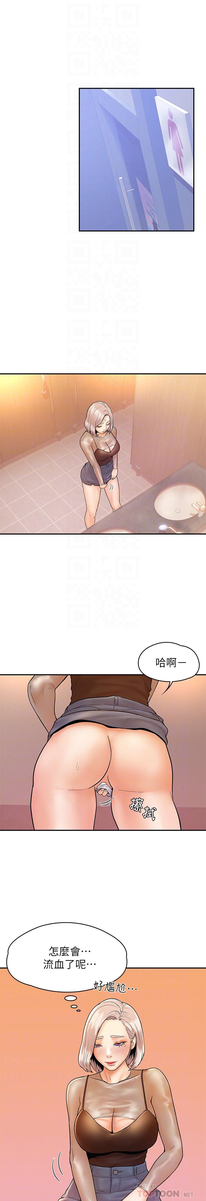 韩国漫画大学棒棒堂韩漫_大学棒棒堂-第23话-想深入确认巧菲的真心在线免费阅读-韩国漫画-第4张图片