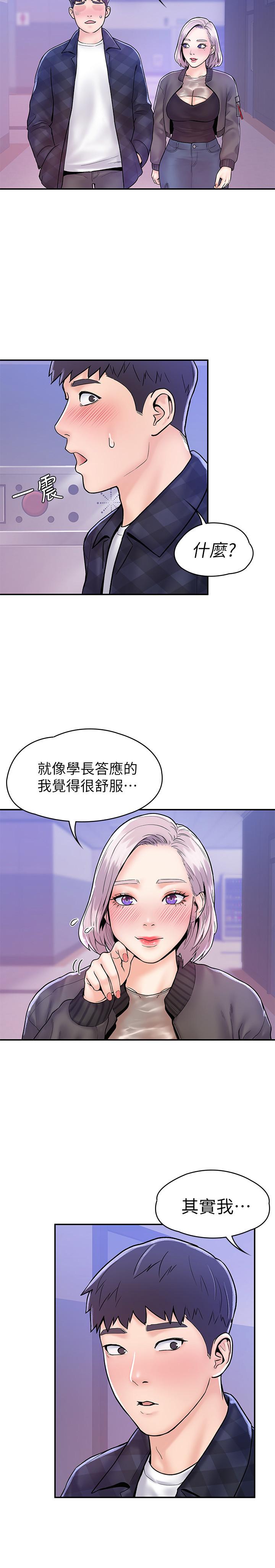 韩国漫画大学棒棒堂韩漫_大学棒棒堂-第23话-想深入确认巧菲的真心在线免费阅读-韩国漫画-第14张图片