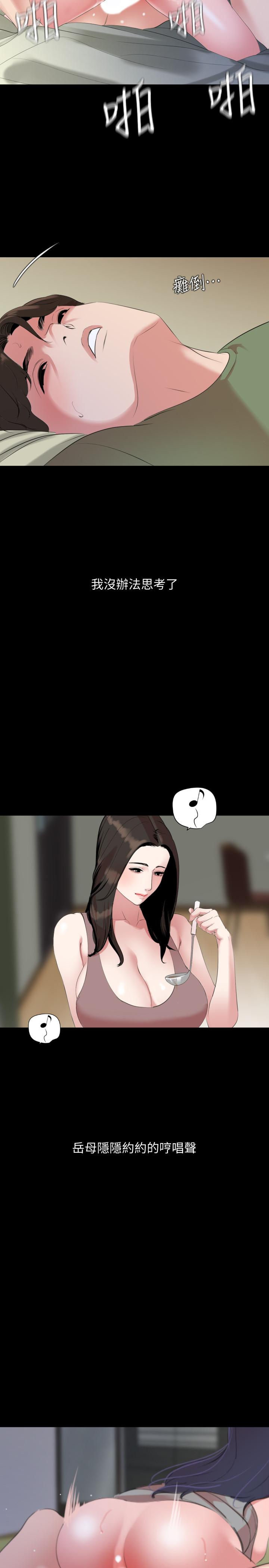 韩国漫画与岳母同屋韩漫_与岳母同屋-第42话-偷偷进入岳母房间在线免费阅读-韩国漫画-第5张图片