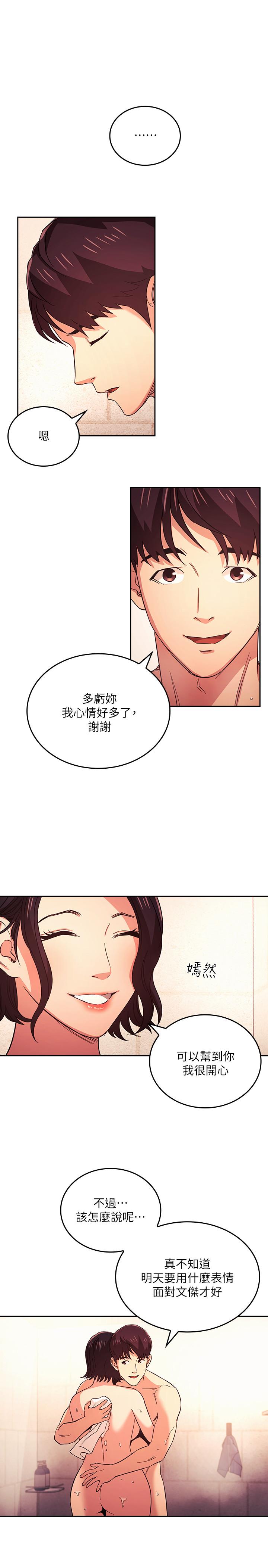 韩国漫画朋友的妈妈韩漫_朋友的妈妈-第26话-你别动，交给阿姨吧在线免费阅读-韩国漫画-第17张图片