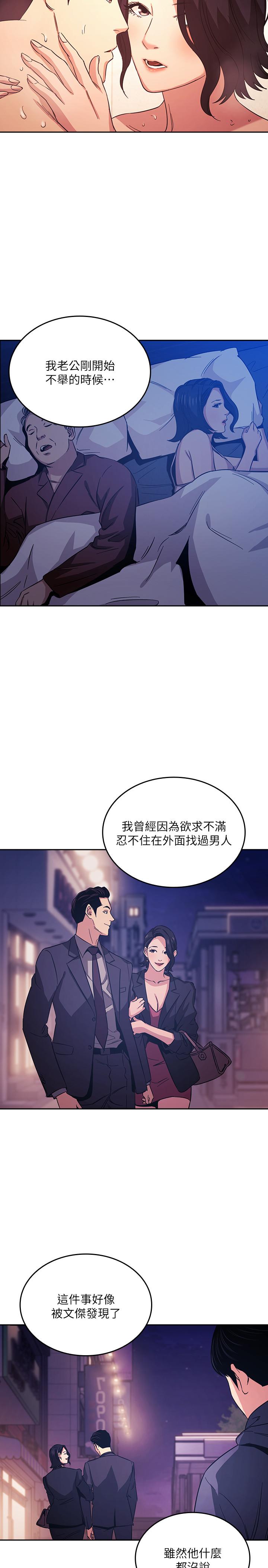 韩国漫画朋友的妈妈韩漫_朋友的妈妈-第26话-你别动，交给阿姨吧在线免费阅读-韩国漫画-第19张图片