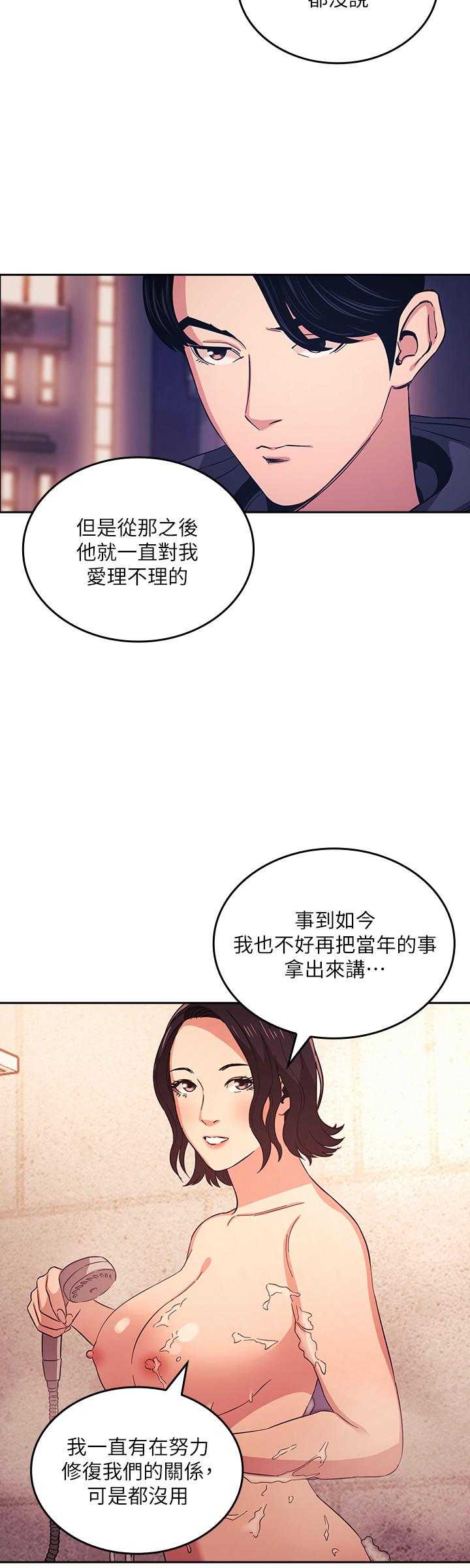 韩国漫画朋友的妈妈韩漫_朋友的妈妈-第26话-你别动，交给阿姨吧在线免费阅读-韩国漫画-第20张图片