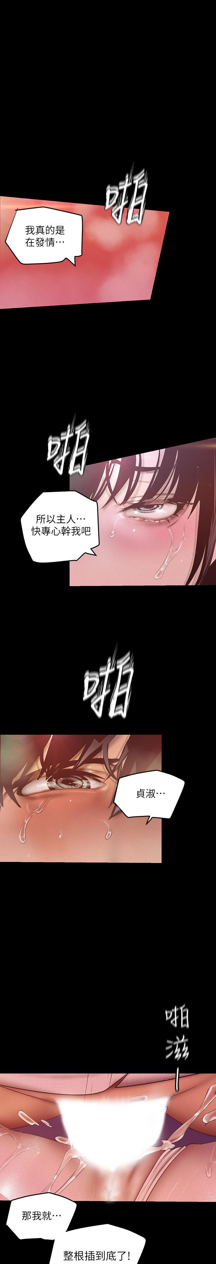 韩国漫画韩漫_美丽新世界-第117话-用淫乱的舌头打勾勾在线免费阅读-韩国漫画-第1张图片