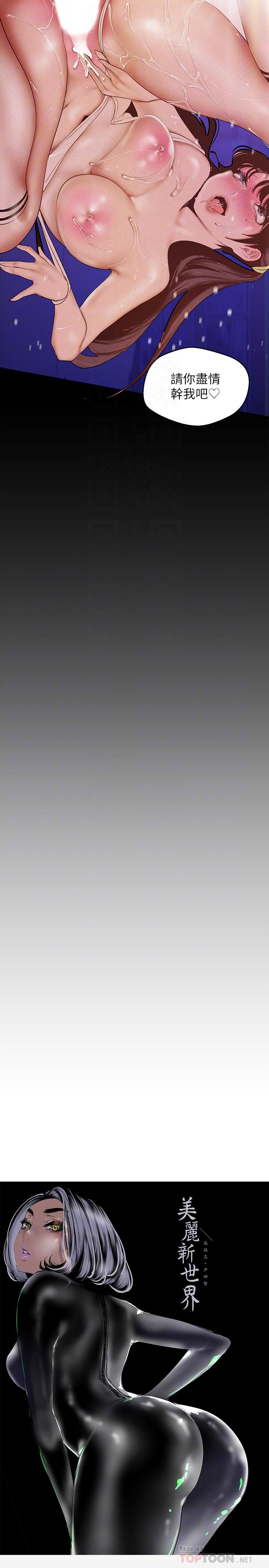 韩国漫画韩漫_美丽新世界-第117话-用淫乱的舌头打勾勾在线免费阅读-韩国漫画-第10张图片