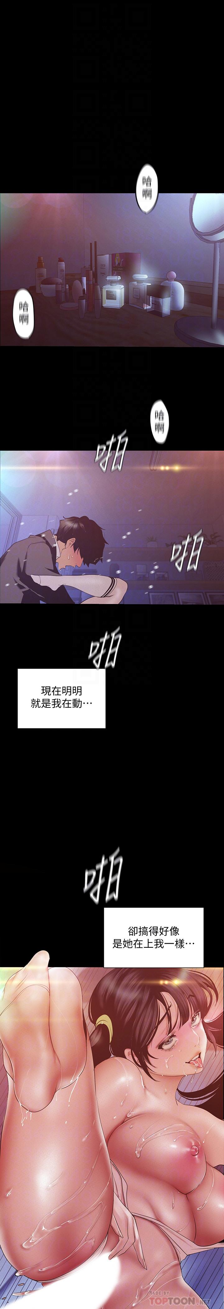 韩国漫画韩漫_美丽新世界-第117话-用淫乱的舌头打勾勾在线免费阅读-韩国漫画-第12张图片