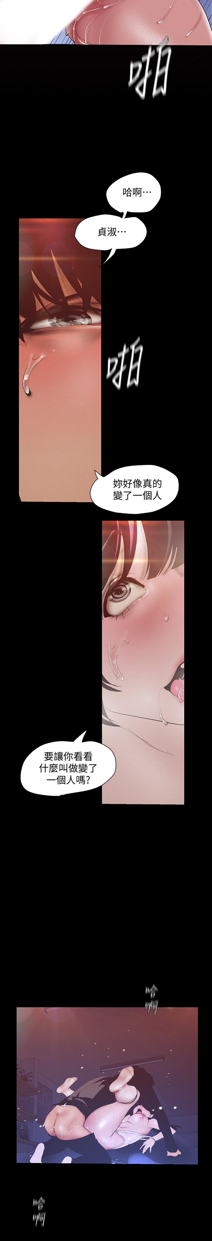 韩国漫画韩漫_美丽新世界-第117话-用淫乱的舌头打勾勾在线免费阅读-韩国漫画-第13张图片