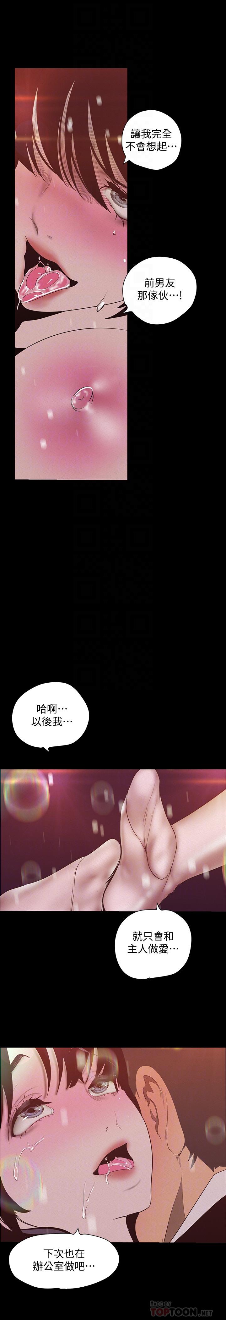 韩国漫画韩漫_美丽新世界-第117话-用淫乱的舌头打勾勾在线免费阅读-韩国漫画-第18张图片