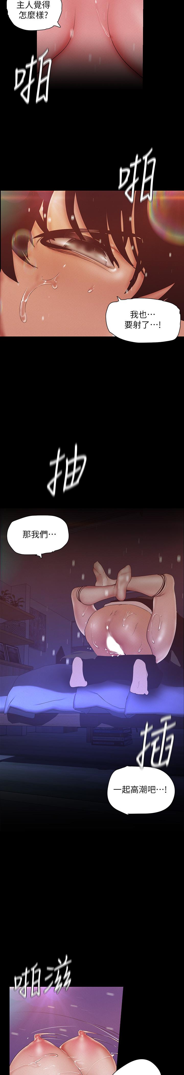 韩国漫画韩漫_美丽新世界-第117话-用淫乱的舌头打勾勾在线免费阅读-韩国漫画-第25张图片