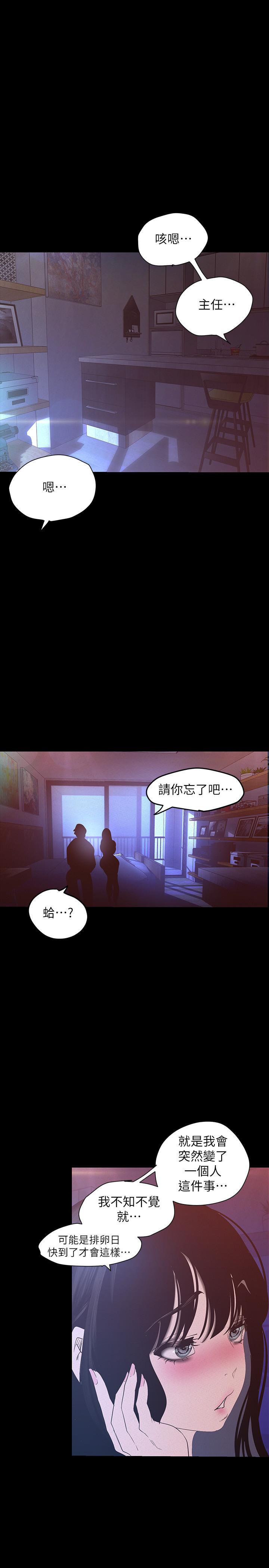 韩国漫画韩漫_美丽新世界-第117话-用淫乱的舌头打勾勾在线免费阅读-韩国漫画-第32张图片