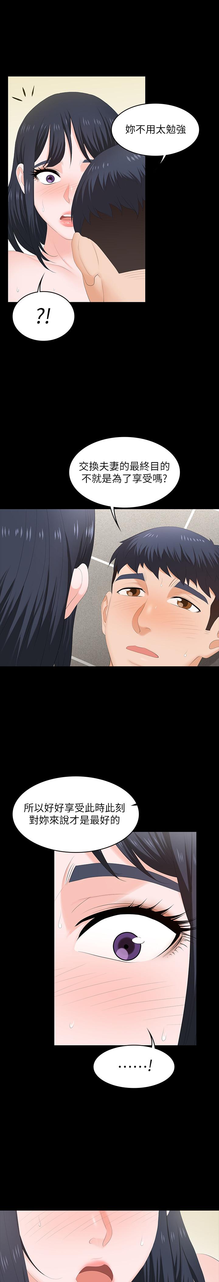 韩国漫画交换游戏韩漫_交换游戏-第52话-充斥在她们体内的情欲在线免费阅读-韩国漫画-第9张图片