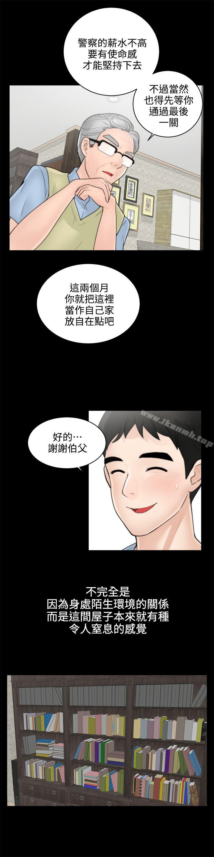 韩国漫画偷偷爱韩漫_偷偷爱-第1话在线免费阅读-韩国漫画-第10张图片