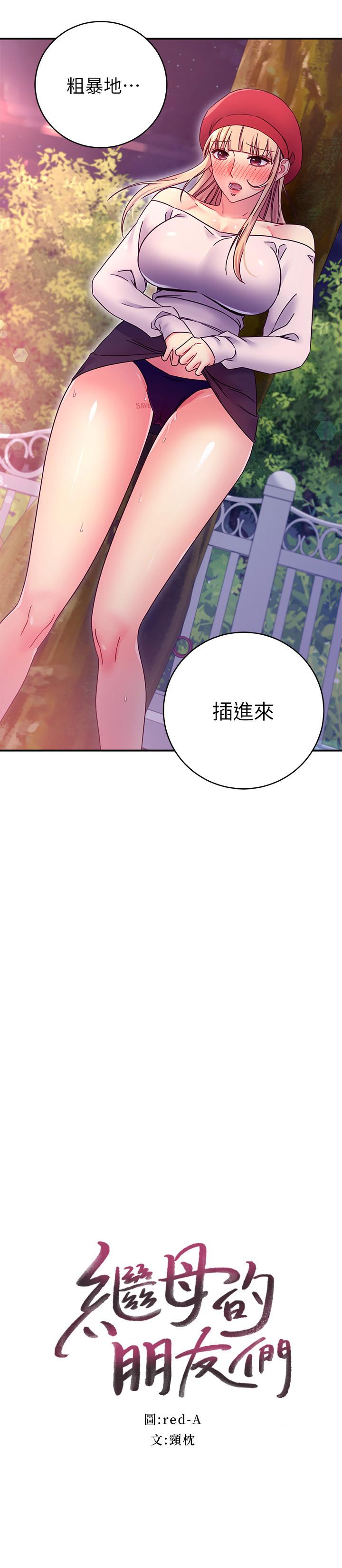韩国漫画继母的朋友们韩漫_继母的朋友们-第70话-在户外品尝娜莲的身体在线免费阅读-韩国漫画-第2张图片