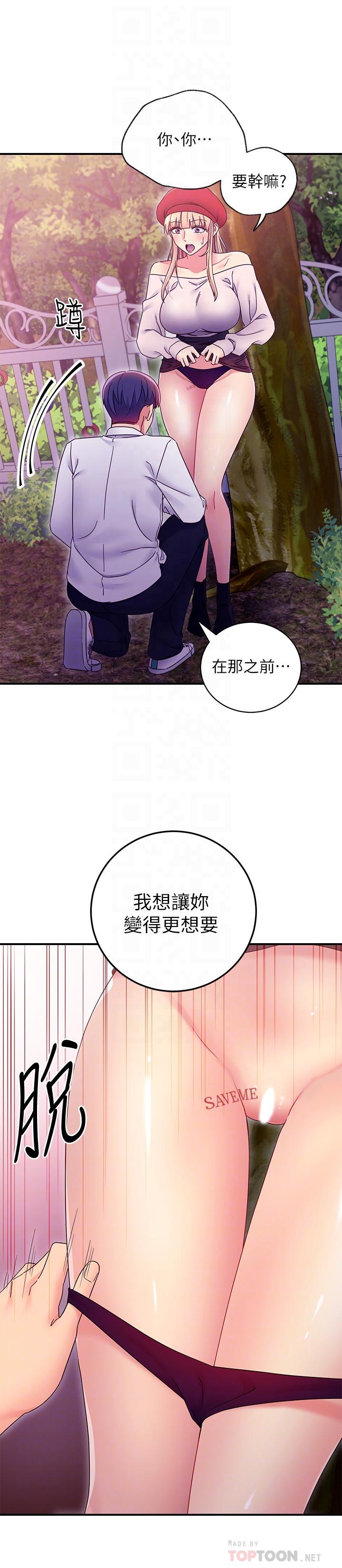 韩国漫画继母的朋友们韩漫_继母的朋友们-第70话-在户外品尝娜莲的身体在线免费阅读-韩国漫画-第4张图片