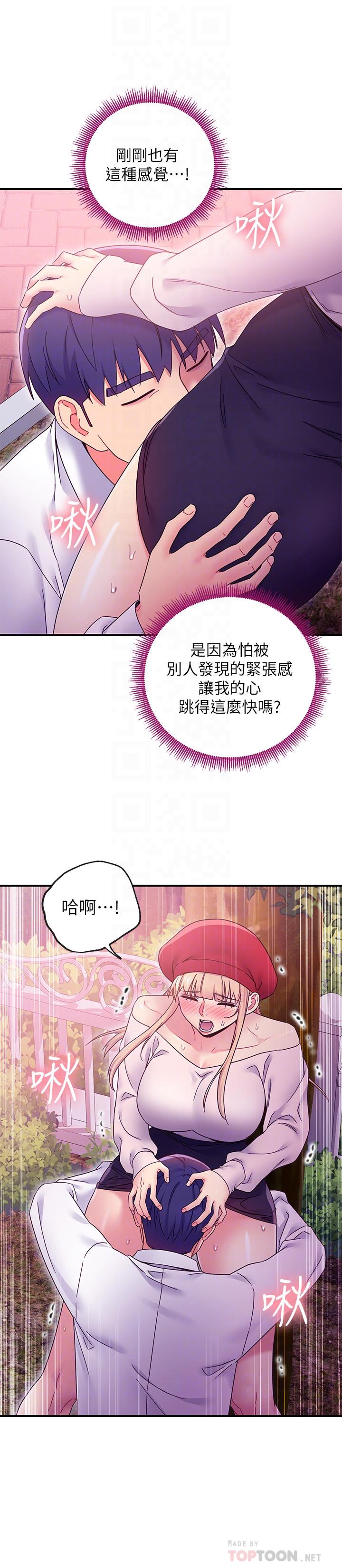 韩国漫画继母的朋友们韩漫_继母的朋友们-第70话-在户外品尝娜莲的身体在线免费阅读-韩国漫画-第8张图片