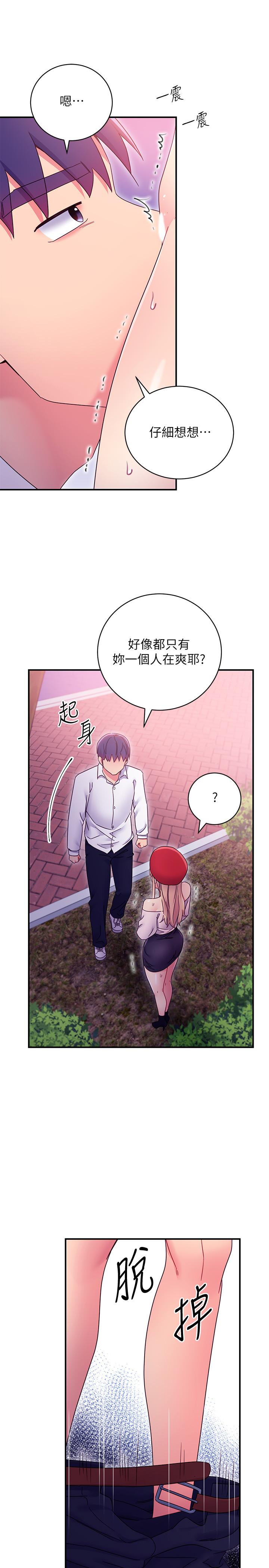 韩国漫画继母的朋友们韩漫_继母的朋友们-第70话-在户外品尝娜莲的身体在线免费阅读-韩国漫画-第9张图片