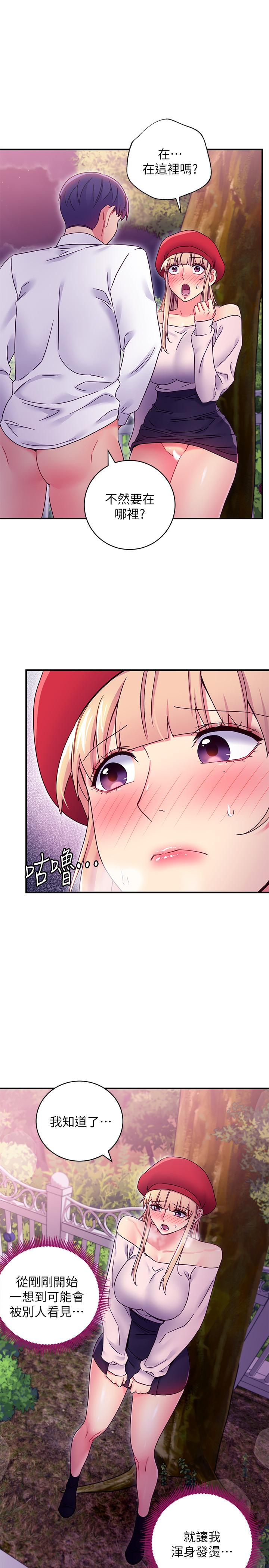 韩国漫画继母的朋友们韩漫_继母的朋友们-第70话-在户外品尝娜莲的身体在线免费阅读-韩国漫画-第11张图片