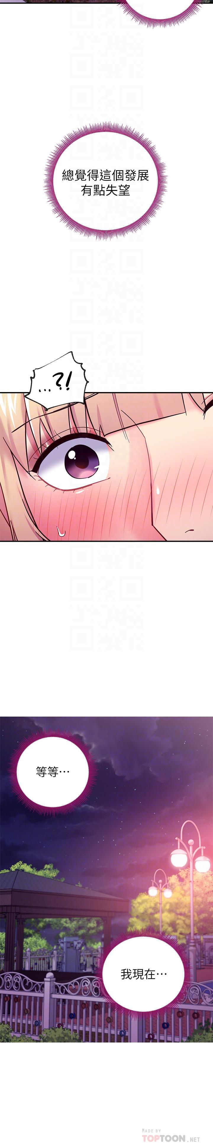 韩国漫画继母的朋友们韩漫_继母的朋友们-第70话-在户外品尝娜莲的身体在线免费阅读-韩国漫画-第12张图片