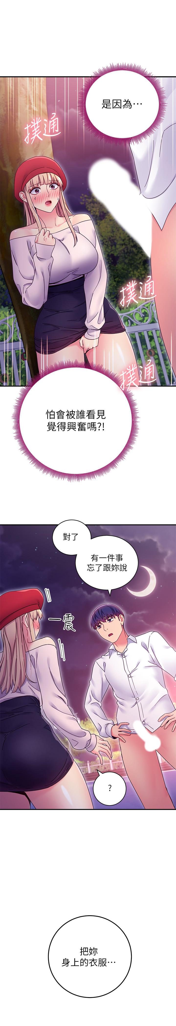 韩国漫画继母的朋友们韩漫_继母的朋友们-第70话-在户外品尝娜莲的身体在线免费阅读-韩国漫画-第13张图片