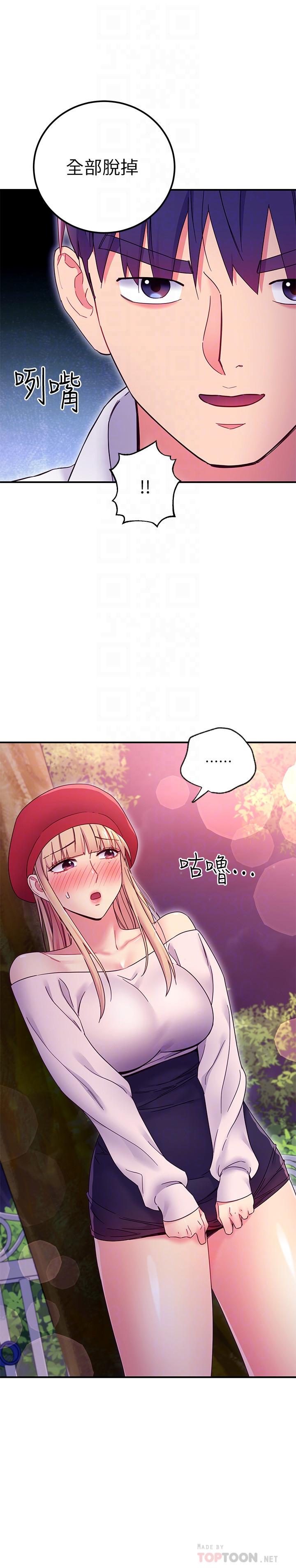 韩国漫画继母的朋友们韩漫_继母的朋友们-第70话-在户外品尝娜莲的身体在线免费阅读-韩国漫画-第14张图片