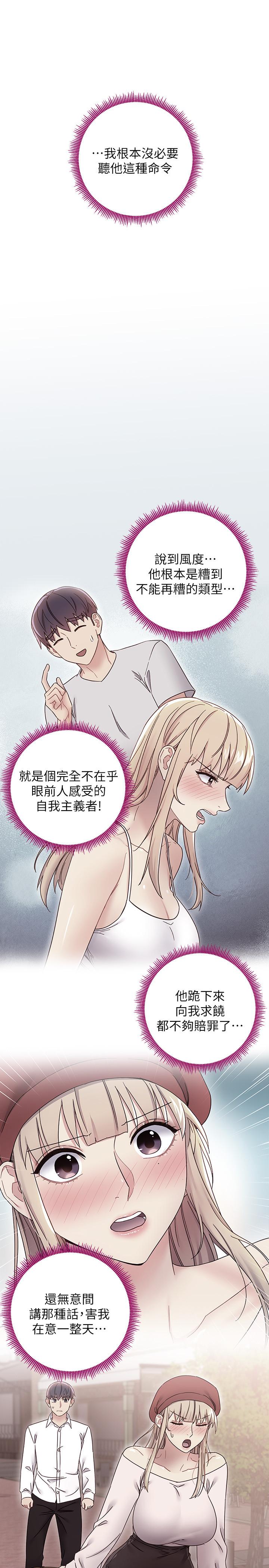 韩国漫画继母的朋友们韩漫_继母的朋友们-第70话-在户外品尝娜莲的身体在线免费阅读-韩国漫画-第15张图片