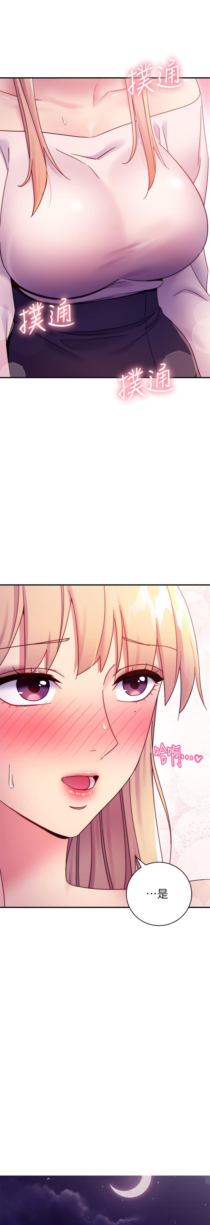 韩国漫画继母的朋友们韩漫_继母的朋友们-第70话-在户外品尝娜莲的身体在线免费阅读-韩国漫画-第17张图片