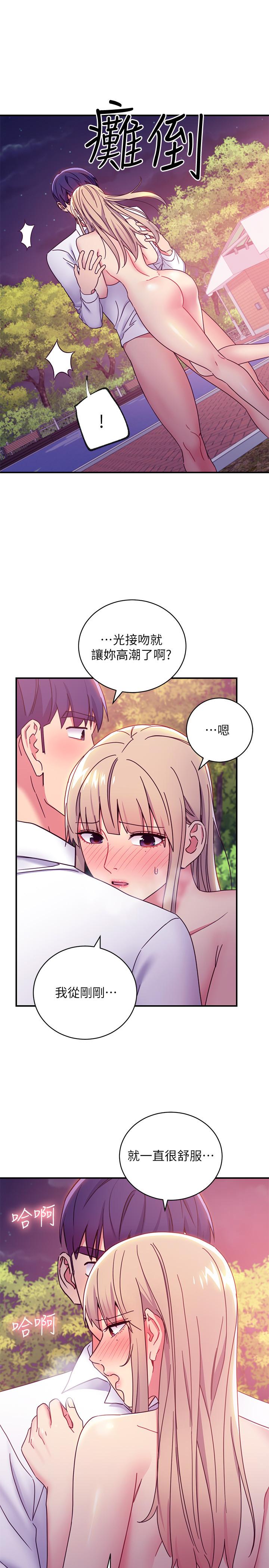 韩国漫画继母的朋友们韩漫_继母的朋友们-第70话-在户外品尝娜莲的身体在线免费阅读-韩国漫画-第25张图片