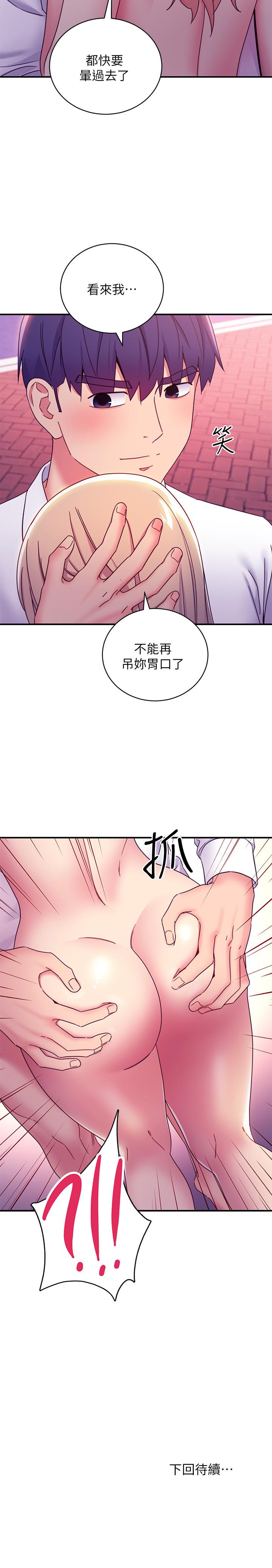 韩国漫画继母的朋友们韩漫_继母的朋友们-第70话-在户外品尝娜莲的身体在线免费阅读-韩国漫画-第26张图片