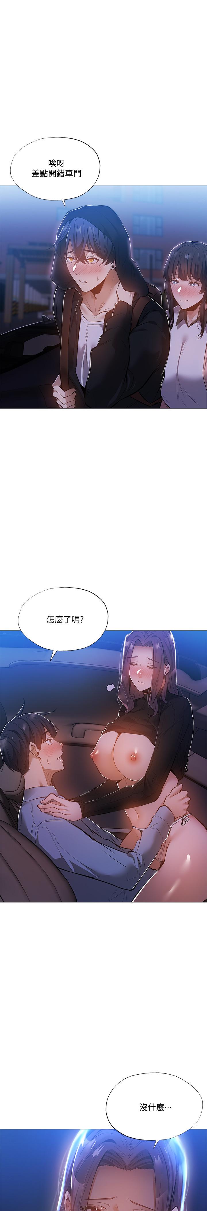 韩国漫画还有空房吗韩漫_还有空房吗-第26话-助教难以拒绝的诱惑在线免费阅读-韩国漫画-第5张图片