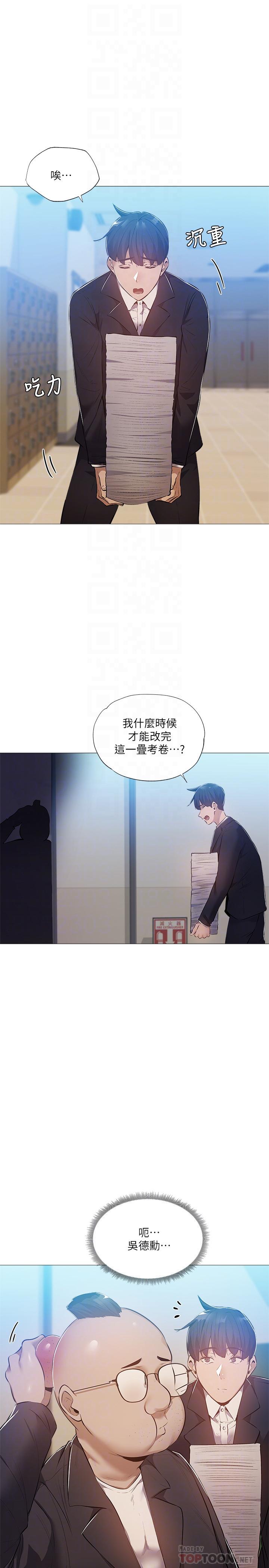 韩国漫画还有空房吗韩漫_还有空房吗-第26话-助教难以拒绝的诱惑在线免费阅读-韩国漫画-第14张图片