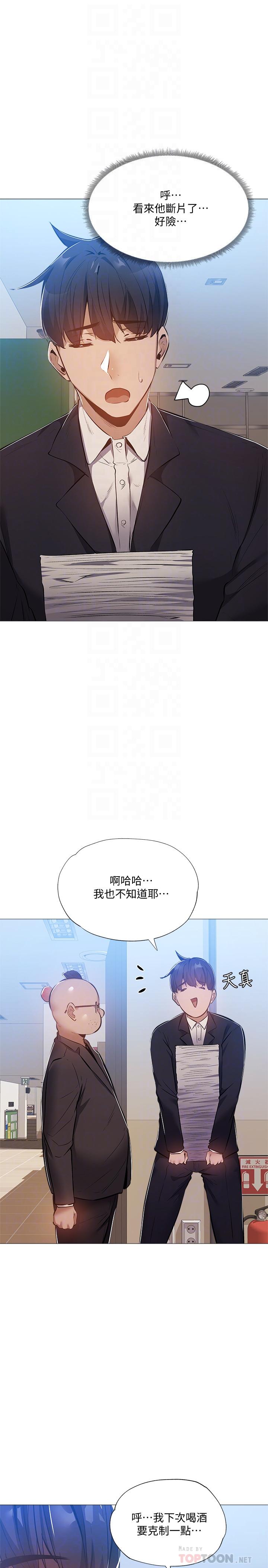 韩国漫画还有空房吗韩漫_还有空房吗-第26话-助教难以拒绝的诱惑在线免费阅读-韩国漫画-第18张图片