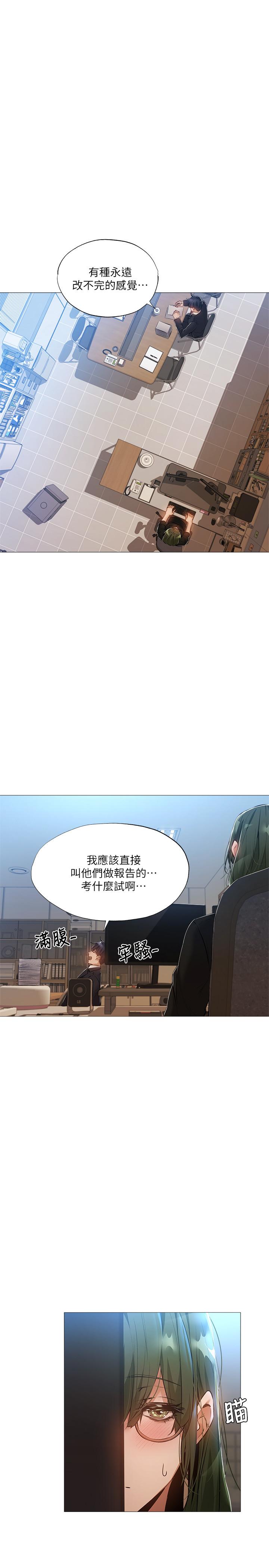 韩国漫画还有空房吗韩漫_还有空房吗-第26话-助教难以拒绝的诱惑在线免费阅读-韩国漫画-第20张图片