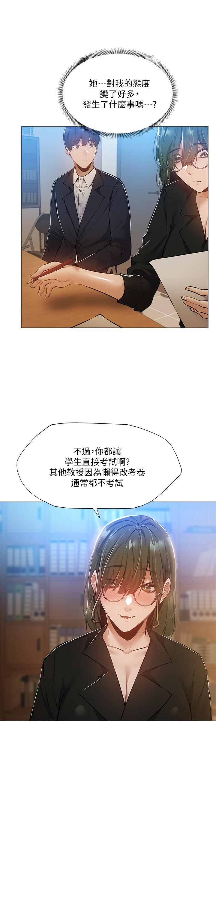 韩国漫画还有空房吗韩漫_还有空房吗-第26话-助教难以拒绝的诱惑在线免费阅读-韩国漫画-第23张图片