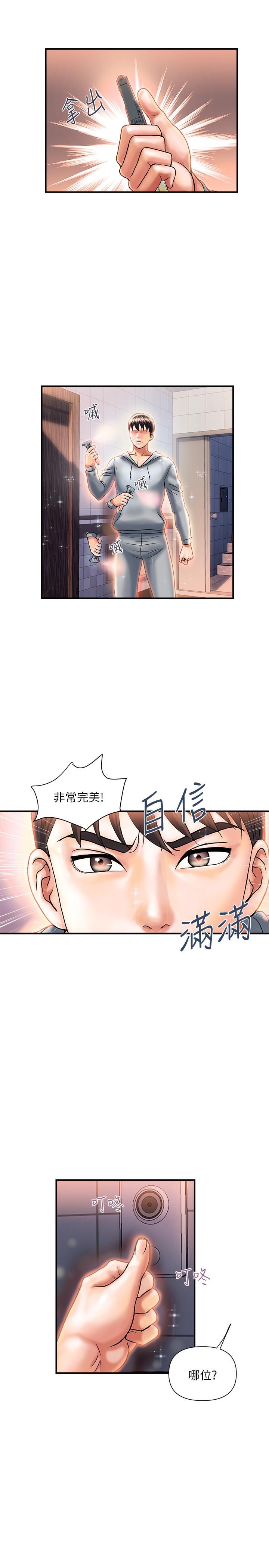 韩国漫画行走费洛蒙韩漫_行走费洛蒙-第8话-金发美女的诱惑在线免费阅读-韩国漫画-第19张图片