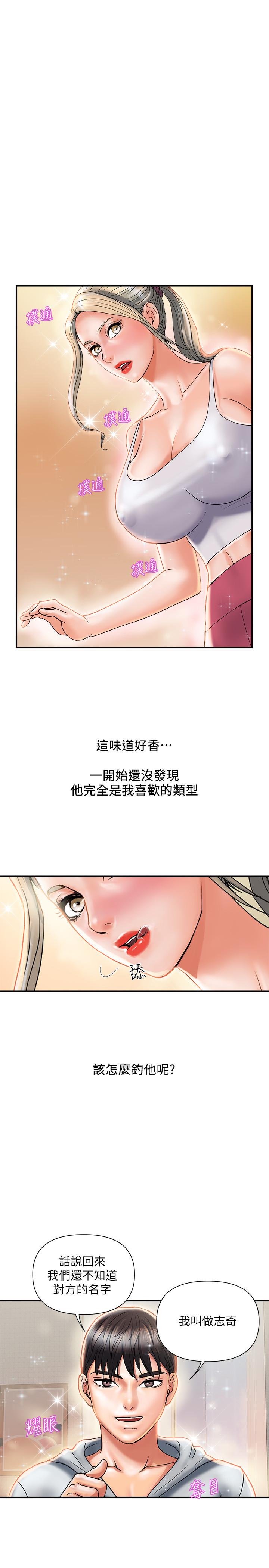 韩国漫画行走费洛蒙韩漫_行走费洛蒙-第8话-金发美女的诱惑在线免费阅读-韩国漫画-第23张图片