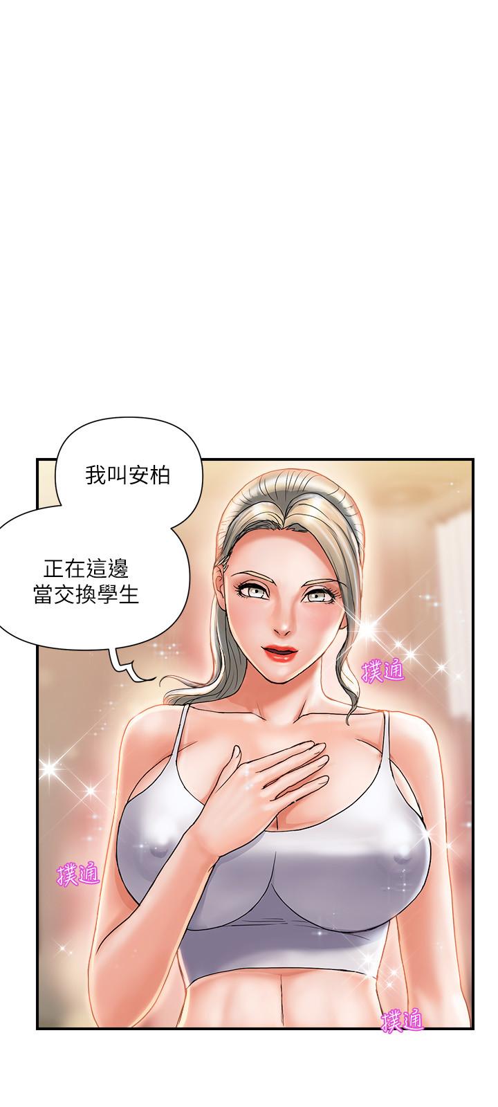 韩国漫画行走费洛蒙韩漫_行走费洛蒙-第8话-金发美女的诱惑在线免费阅读-韩国漫画-第24张图片