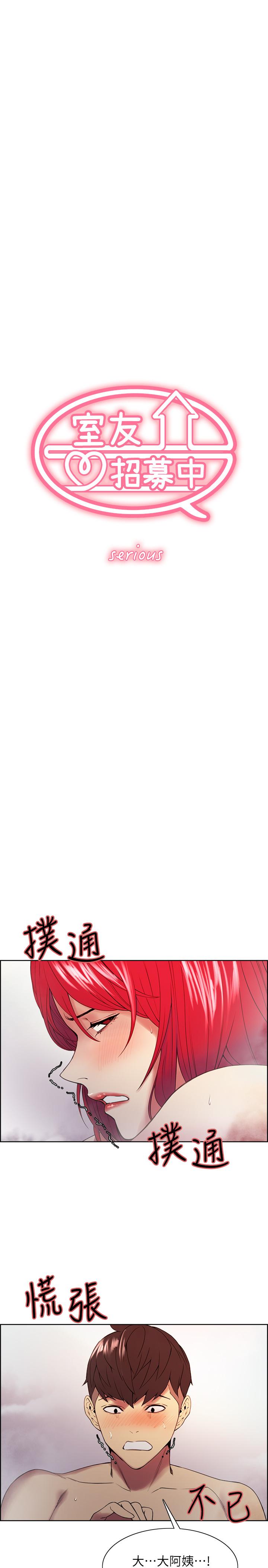 韩国漫画室友招募中韩漫_室友招募中-第41话-你也有责任在线免费阅读-韩国漫画-第3张图片