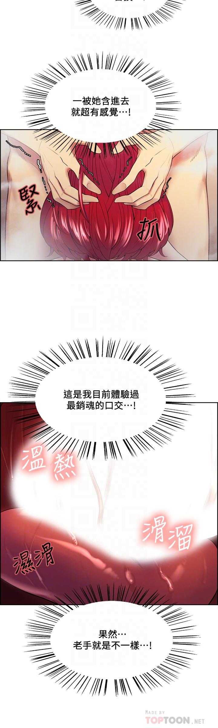 韩国漫画室友招募中韩漫_室友招募中-第41话-你也有责任在线免费阅读-韩国漫画-第10张图片