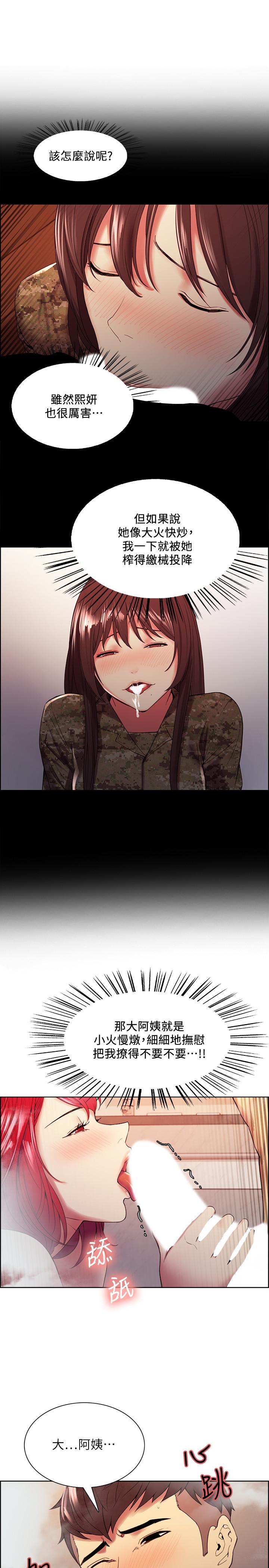 韩国漫画室友招募中韩漫_室友招募中-第41话-你也有责任在线免费阅读-韩国漫画-第11张图片