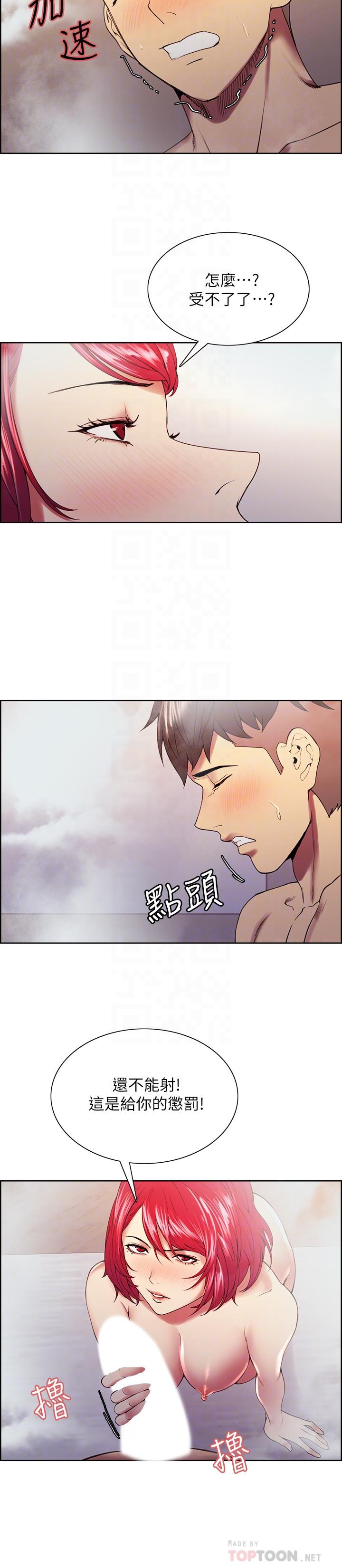 韩国漫画室友招募中韩漫_室友招募中-第41话-你也有责任在线免费阅读-韩国漫画-第12张图片