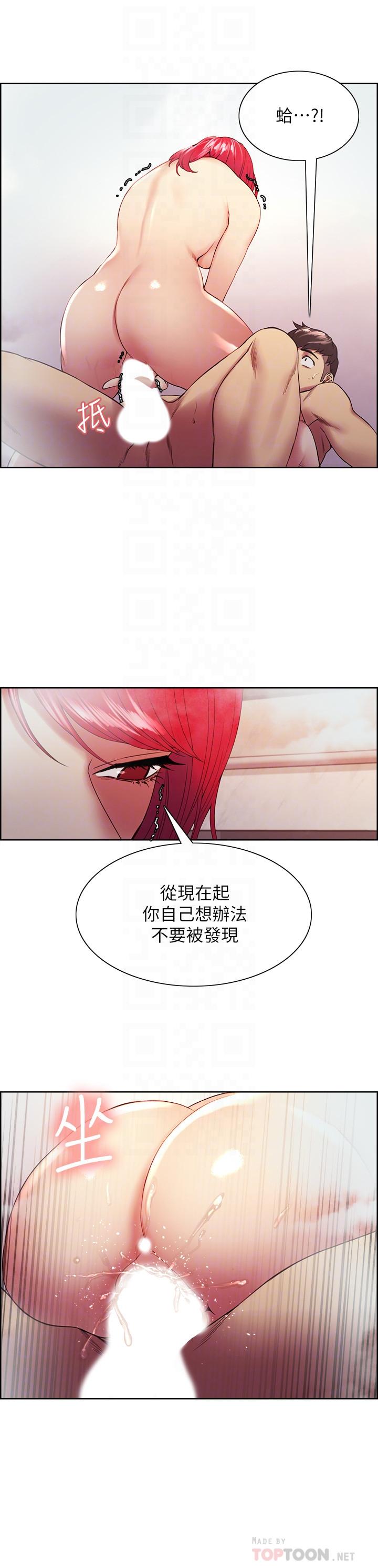 韩国漫画室友招募中韩漫_室友招募中-第41话-你也有责任在线免费阅读-韩国漫画-第16张图片