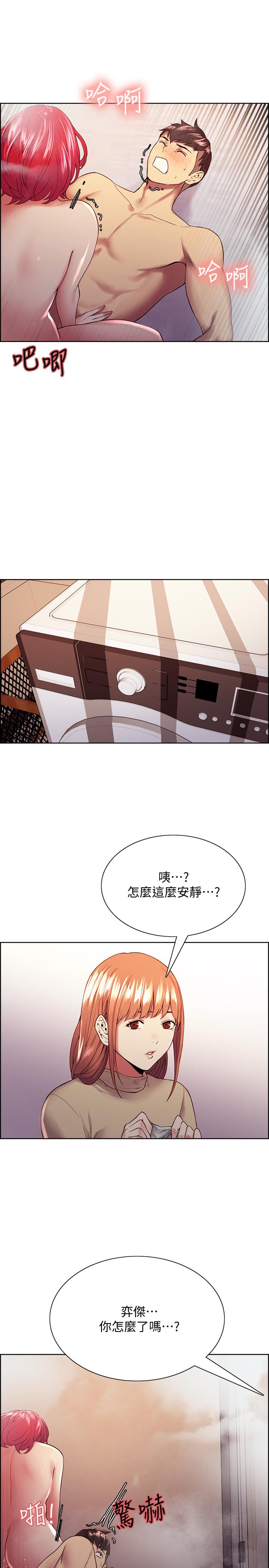 韩国漫画室友招募中韩漫_室友招募中-第41话-你也有责任在线免费阅读-韩国漫画-第19张图片